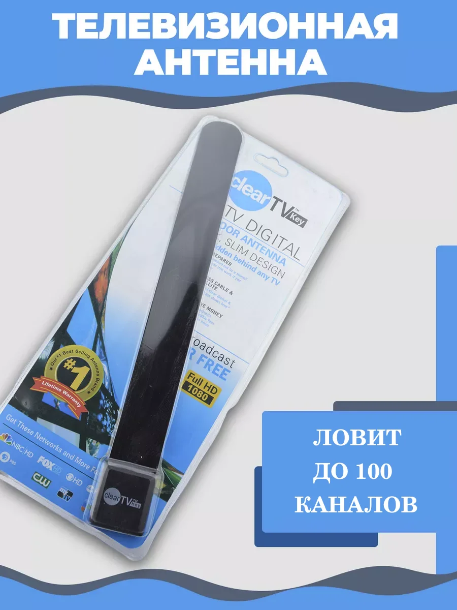 Надежный сигнал